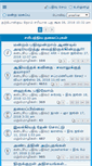 Mobile Screenshot of muthamilmantram.com