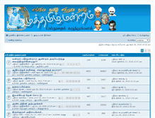 Tablet Screenshot of muthamilmantram.com